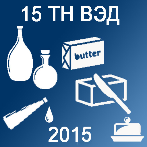 Обзор российского экспорта жиров и масел животного или растительного происхождения и продуктов их расщепления (категория 15 ТН ВЭД) за 2015 год