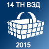 Обзор российского экспорта растительных материалов для изготовления плетеных изделий (категория 14 ТН ВЭД) за 2015 год