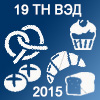 Обзор российского экспорта мучных изделий (категория 19 ТН ВЭД) за 2015 год