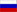 россия флаг.jpg